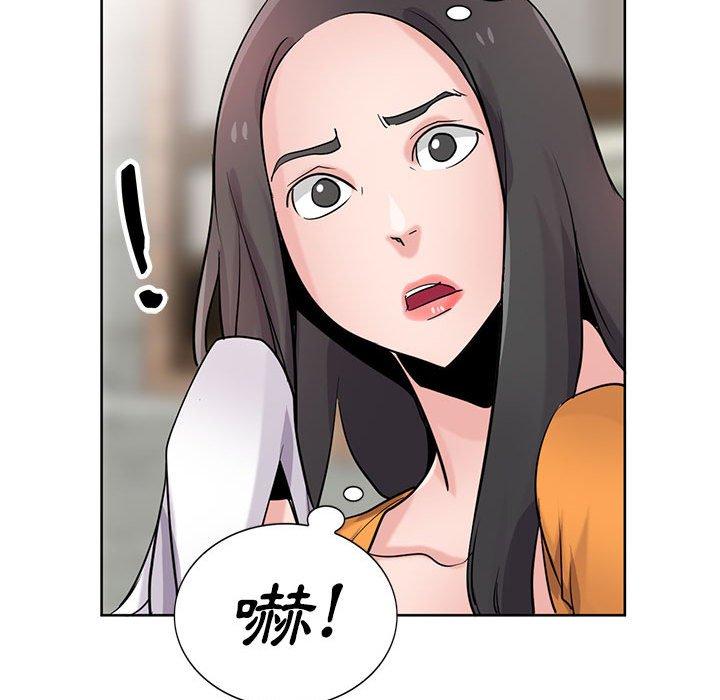 寄生姊夫家 第 74 話 第82页