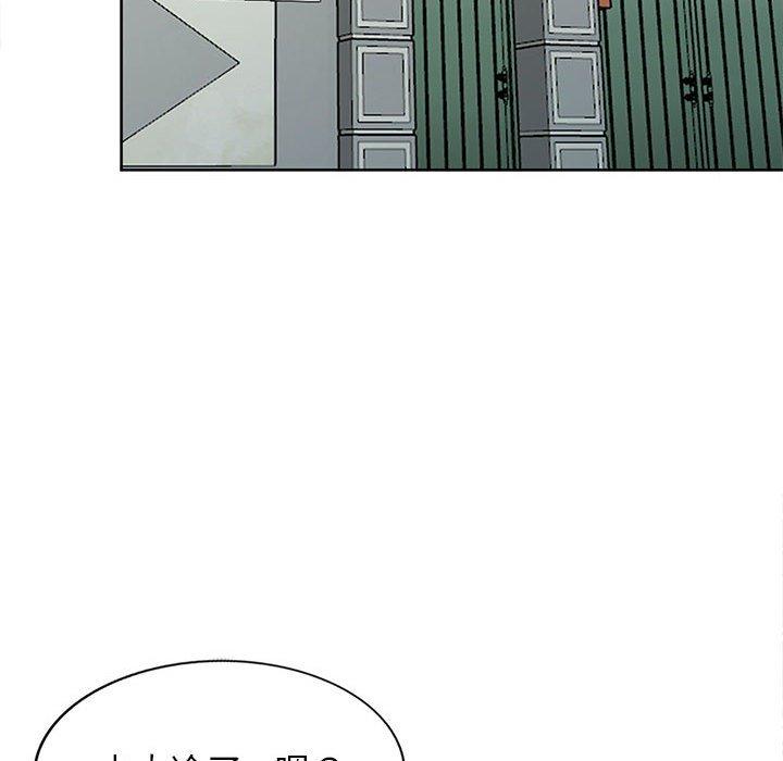 寄生姊夫家 第 74 話 第79页