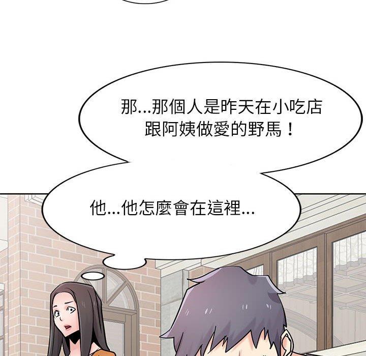 寄生姊夫家 第 74 話 第83页