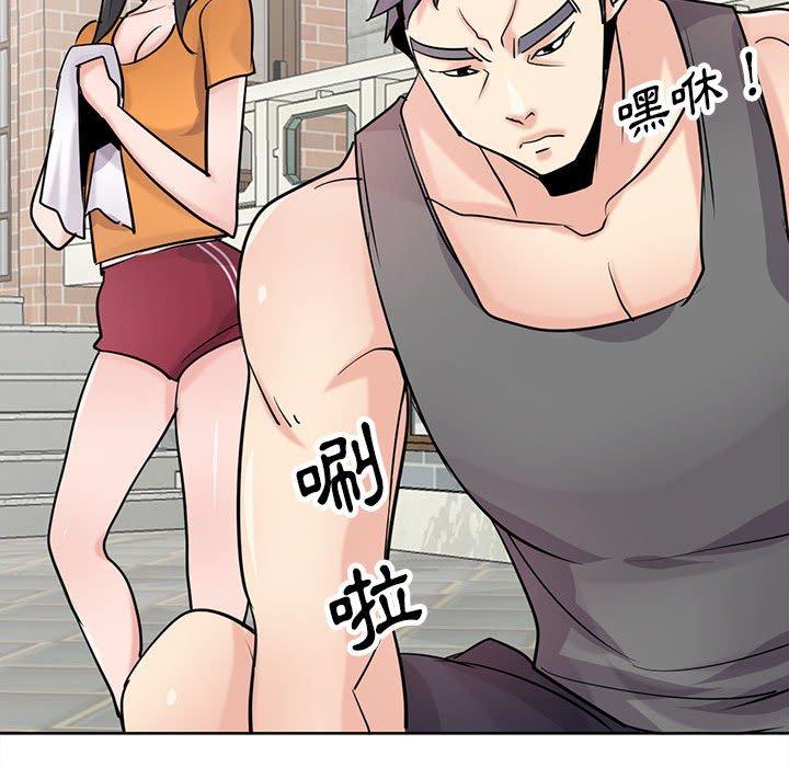 寄生姊夫家 第 74 話 第84页