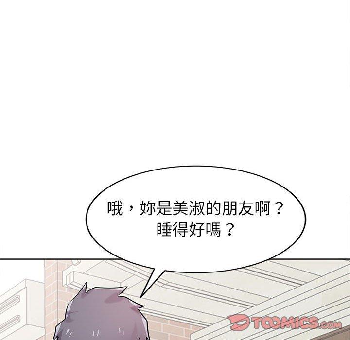 寄生姊夫家 第 74 話 第87页