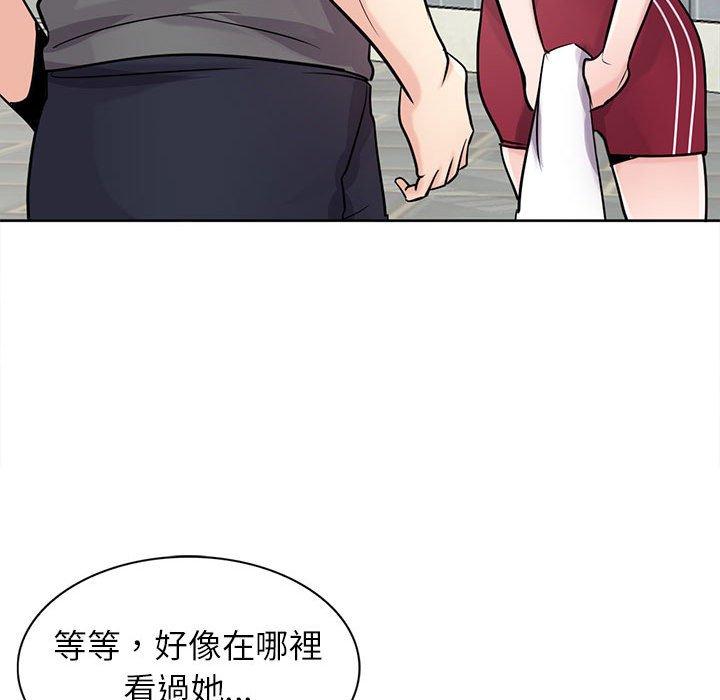 寄生姊夫家 第 74 話 第89页