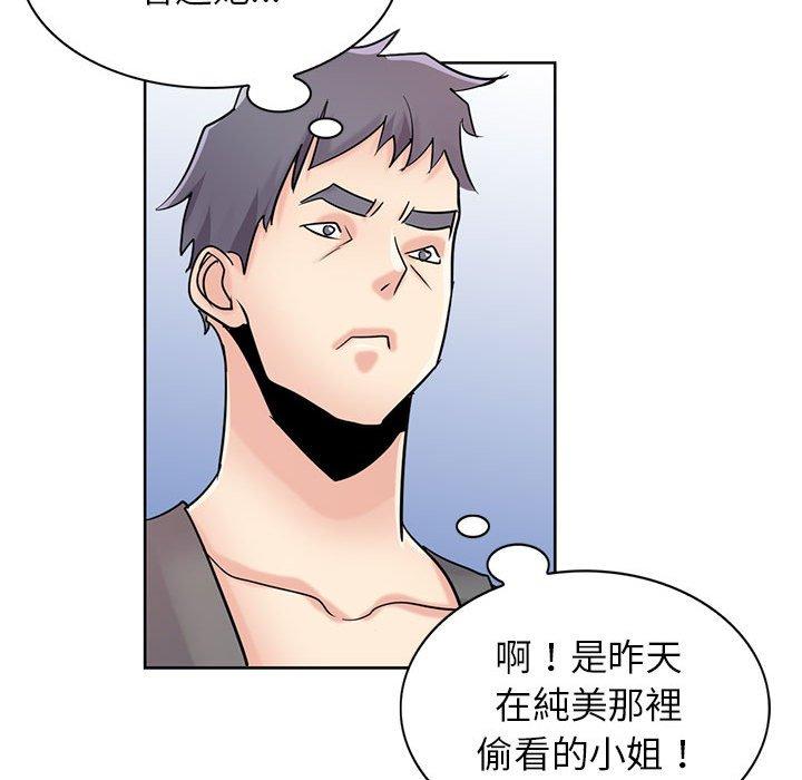 寄生姊夫家 第 74 話 第90页