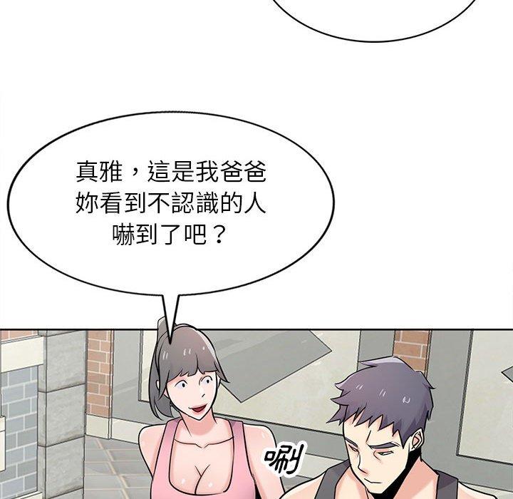 寄生姊夫家 第 74 話 第91页