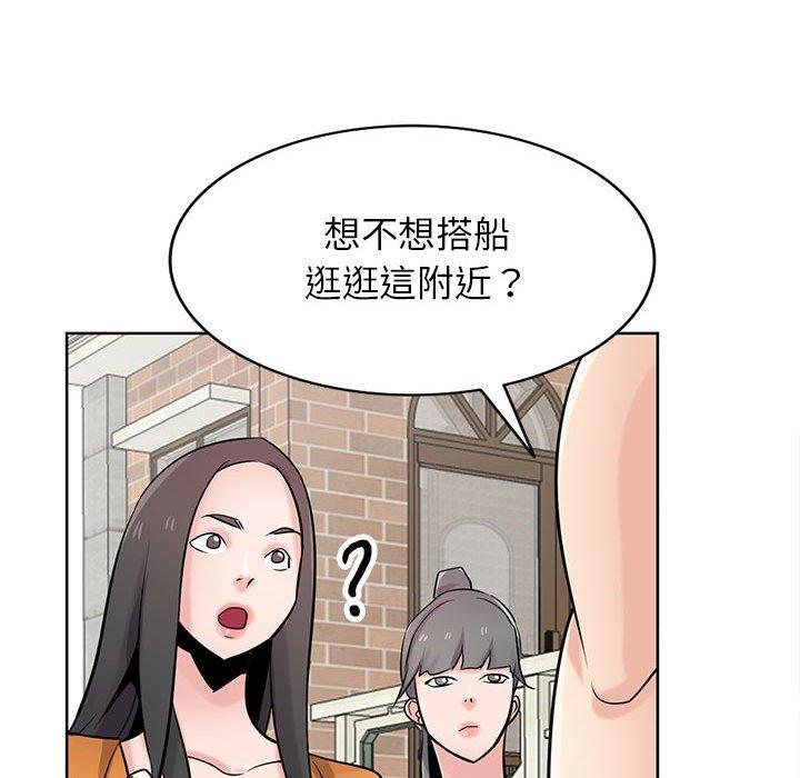 寄生姊夫家 第 74 話 第95页