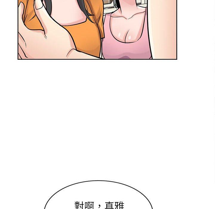 寄生姊夫家 第 74 話 第96页
