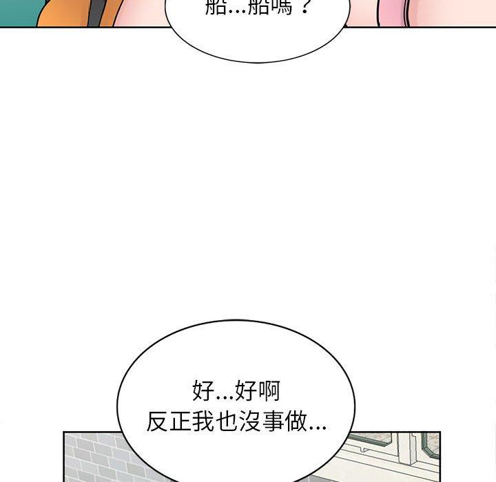 寄生姊夫家 第 74 話 第98页