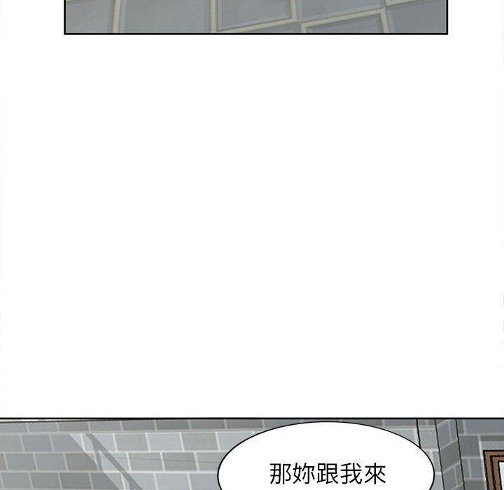 寄生姊夫家 第 74 話 第100页