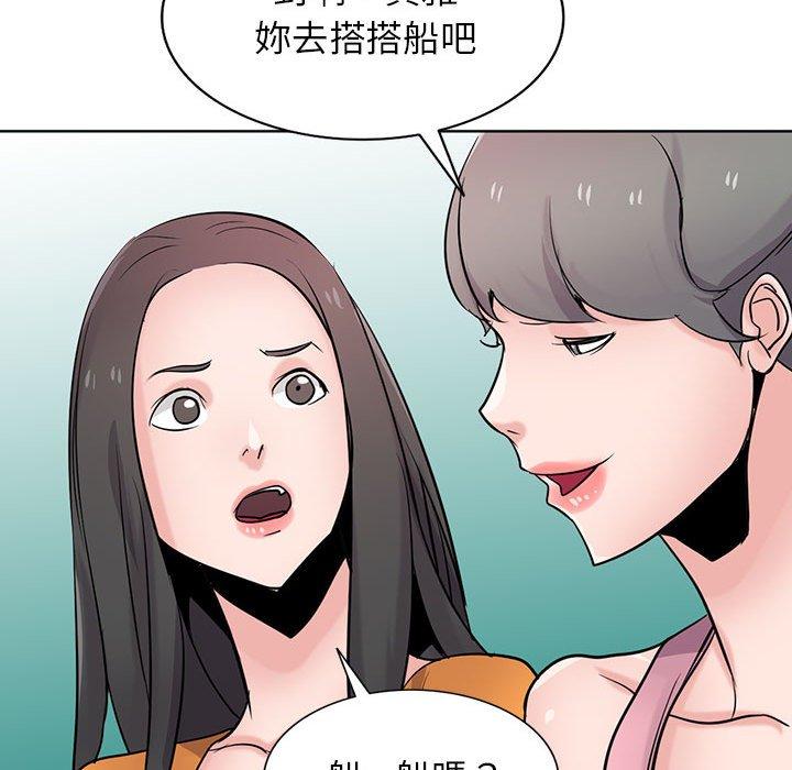 寄生姊夫家 第 74 話 第97页