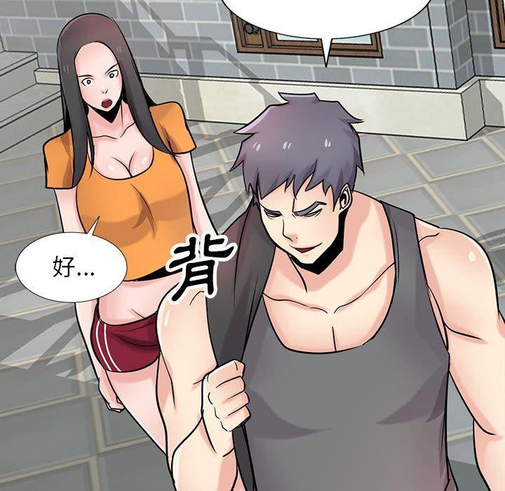 寄生姊夫家 第 74 話 第101页