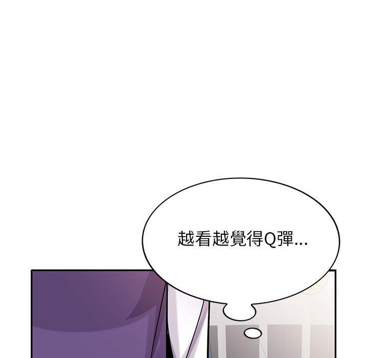 寄生姊夫家 第 74 話 第109页