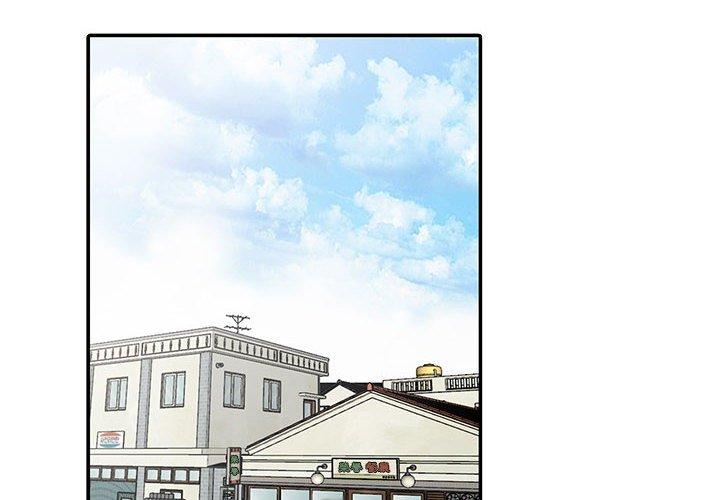 寄生姊夫家 第 76 話 第2页