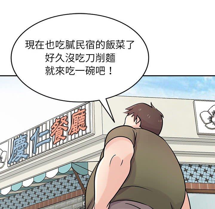 寄生姊夫家 第 76 話 第6页