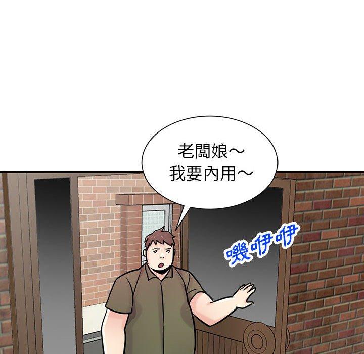 寄生姊夫家 第 76 話 第8页