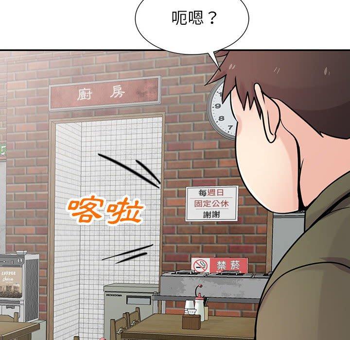 寄生姊夫家 第 76 話 第12页