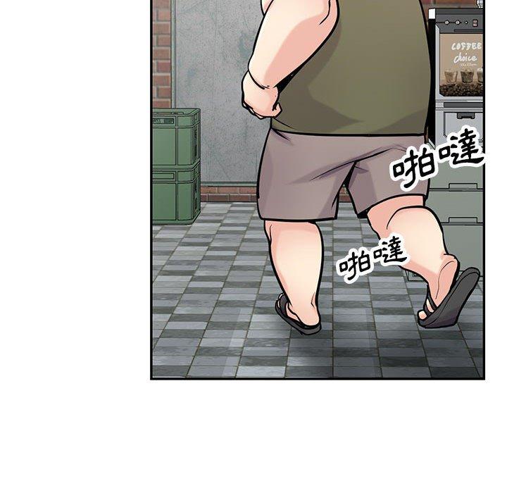 寄生姊夫家 第 76 話 第17页