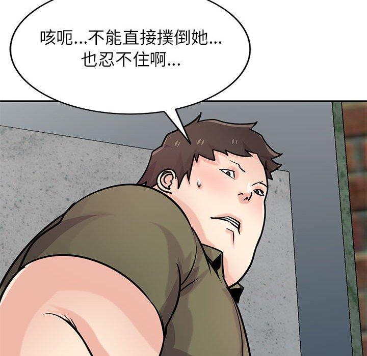 寄生姊夫家 第 76 話 第36页