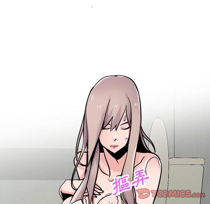 寄生姊夫家 第 76 話 第33页