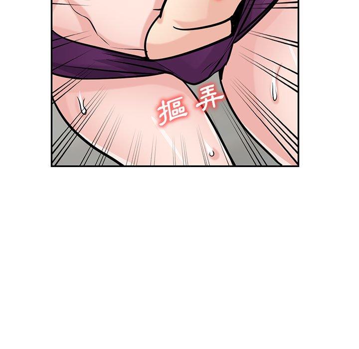 寄生姊夫家 第 76 話 第70页