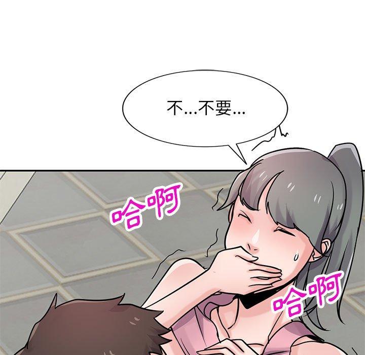 寄生姊夫家 第 76 話 第71页