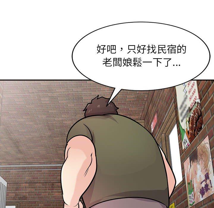 寄生姊夫家 第 76 話 第40页
