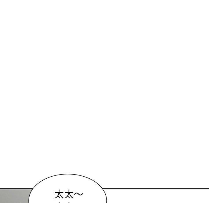 寄生姊夫家 第 76 話 第44页