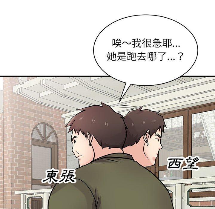 寄生姊夫家 第 76 話 第47页