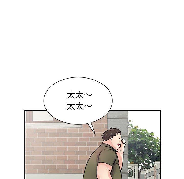 寄生姊夫家 第 76 話 第49页