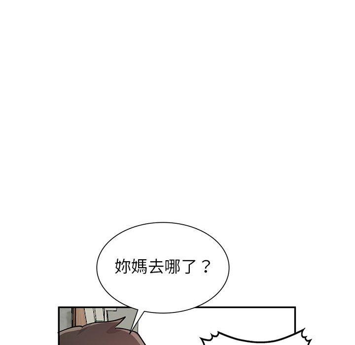 寄生姊夫家 第 76 話 第53页