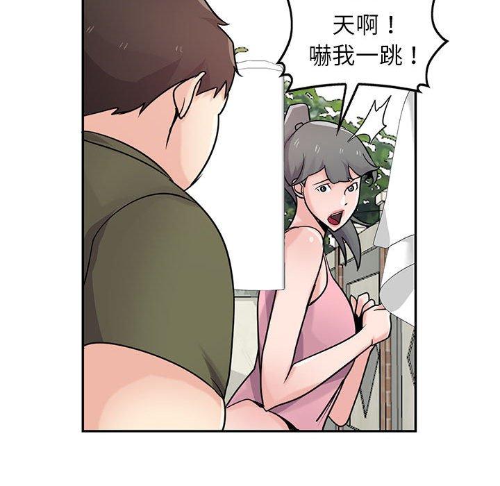 寄生姊夫家 第 76 話 第54页