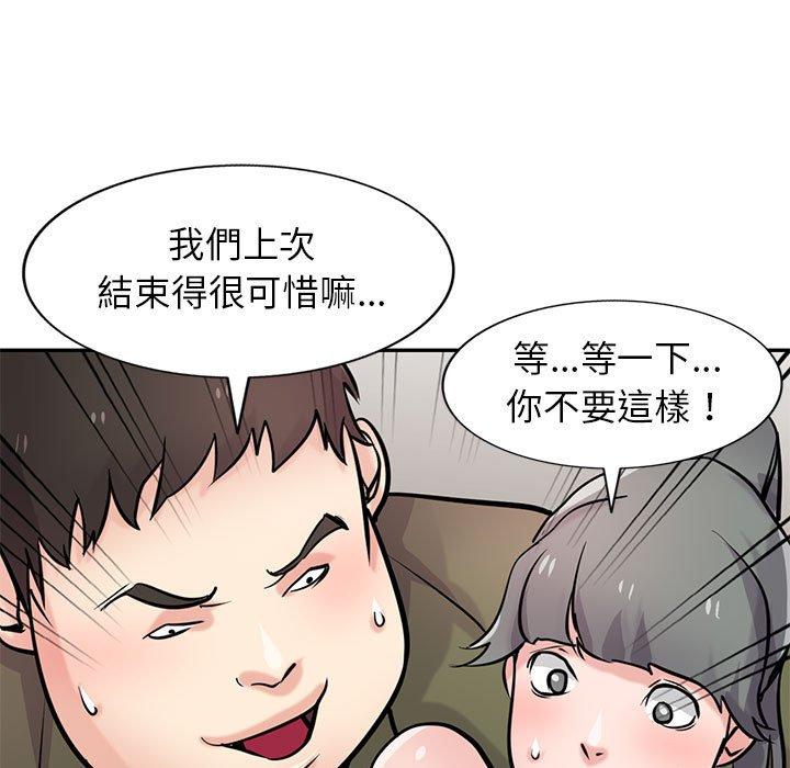 寄生姊夫家 第 76 話 第64页