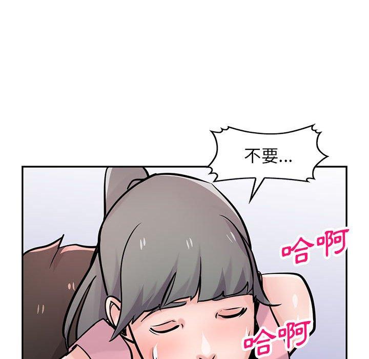 寄生姊夫家 第 76 話 第83页