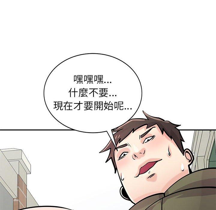 寄生姊夫家 第 76 話 第85页