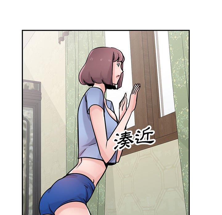 寄生姊夫家 第 76 話 第107页
