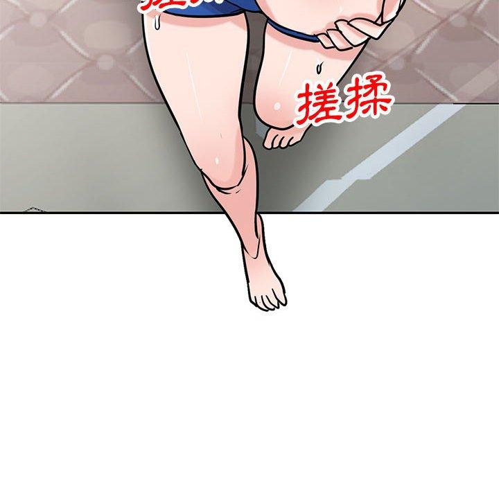 寄生姊夫家 第 77 話 第6页