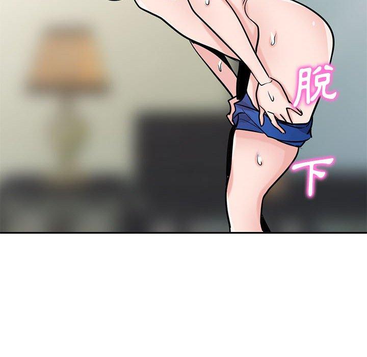 寄生姊夫家 第 77 話 第8页