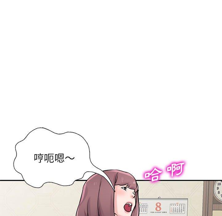 寄生姊夫家 第 77 話 第11页