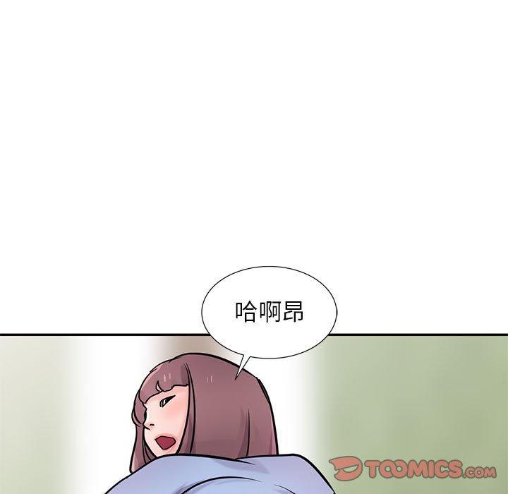 寄生姊夫家 第 77 話 第9页