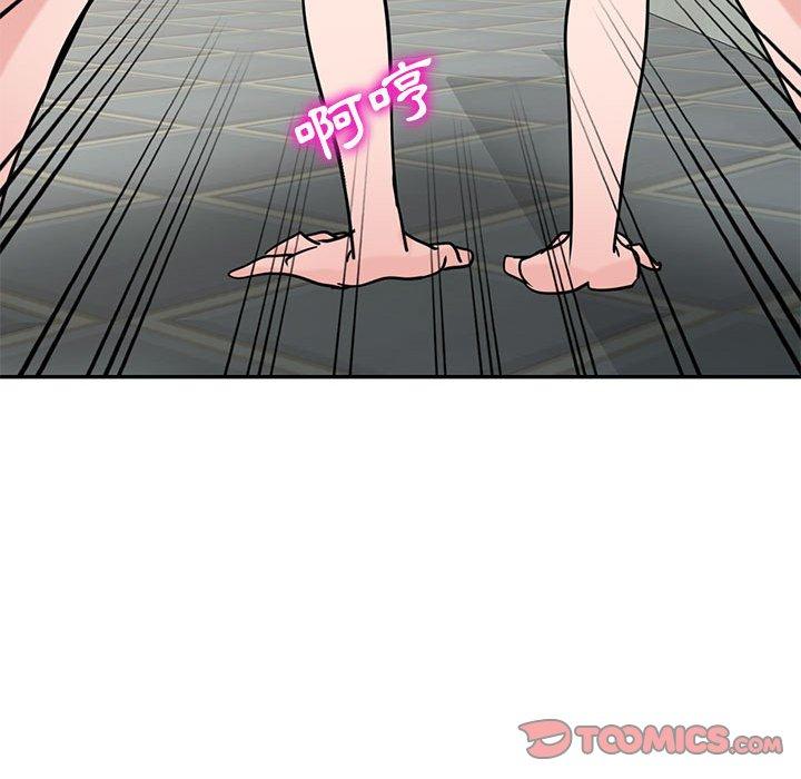 寄生姊夫家 第 77 話 第21页