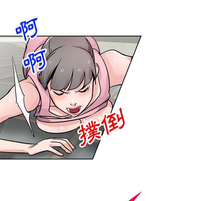 寄生姊夫家 第 77 話 第25页