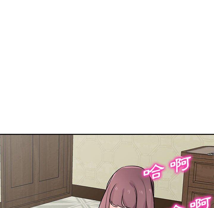 寄生姊夫家 第 77 話 第30页