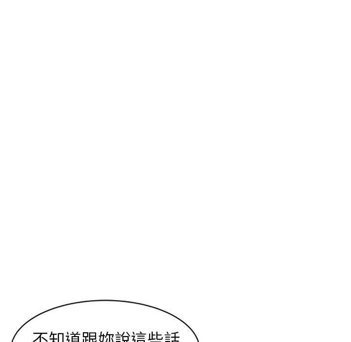 寄生姊夫家 第 77 話 第50页