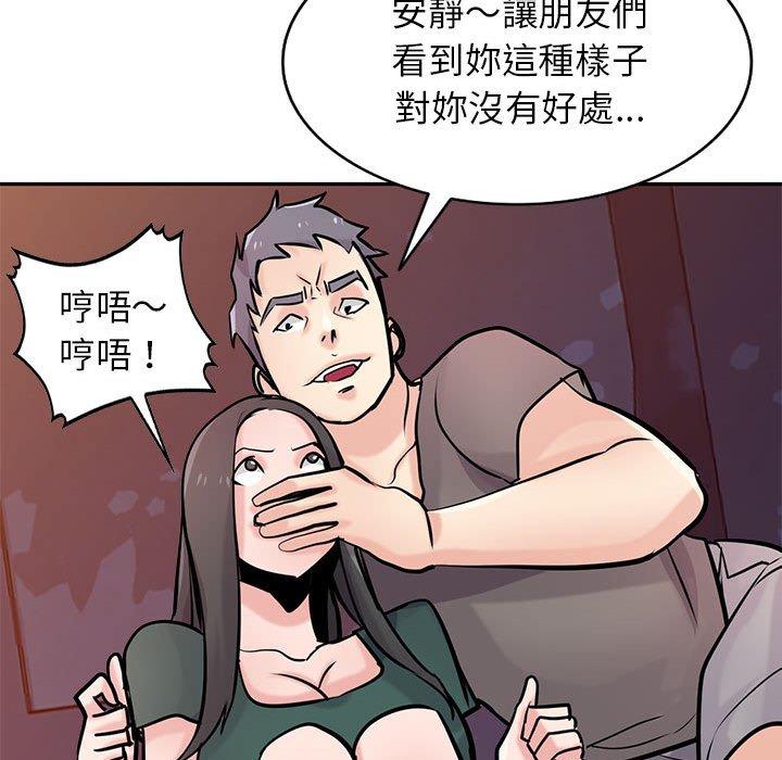 寄生姊夫家 第 77 話 第91页