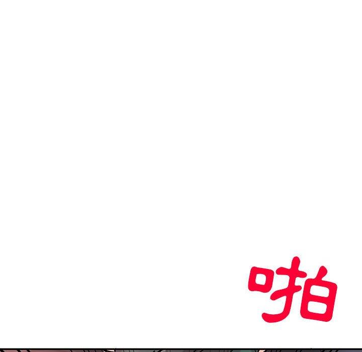 寄生姊夫家 第 77 話 第133页