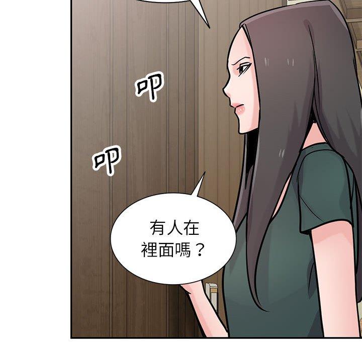 寄生姊夫家 第 77 話 第67页