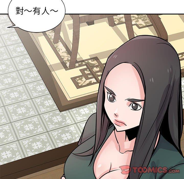 寄生姊夫家 第 77 話 第69页