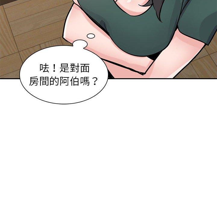 寄生姊夫家 第 77 話 第70页