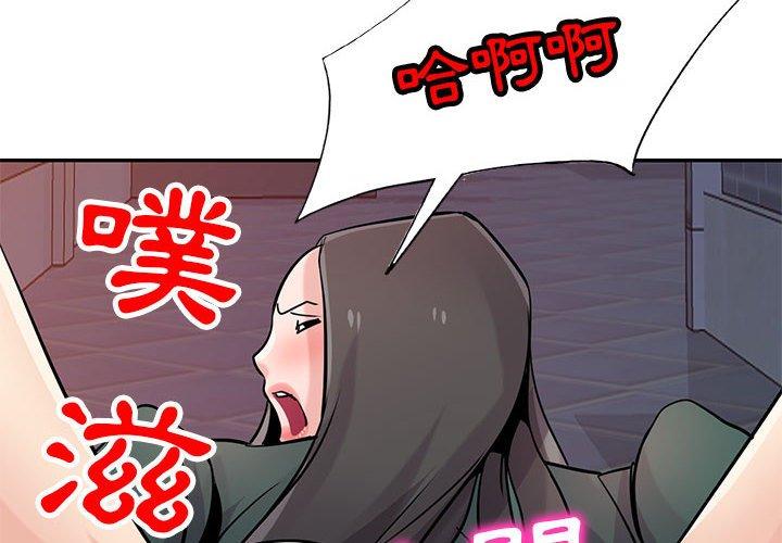寄生姊夫家 第 78 話 第4页