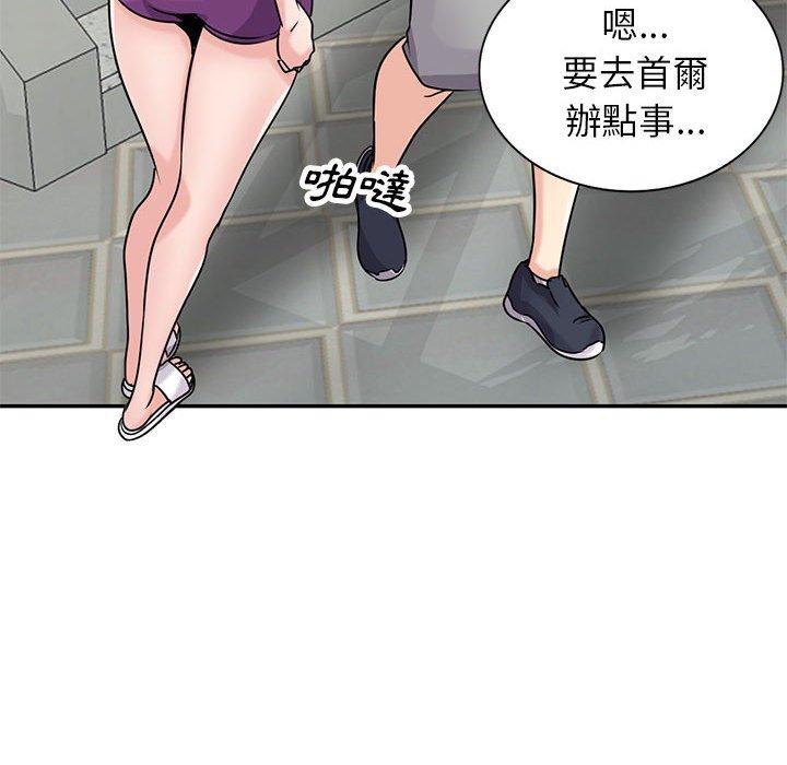 寄生姊夫家 第 78 話 第20页