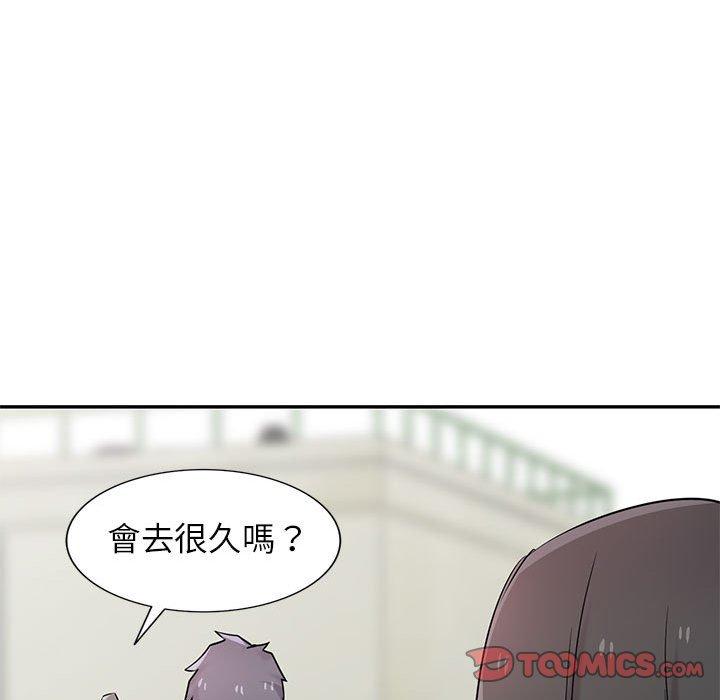 寄生姊夫家 第 78 話 第21页